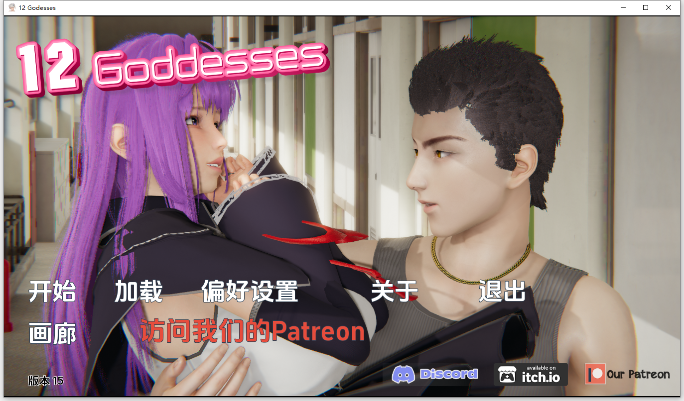 十二位女神 12 Goddesses v0.15 PC+安卓汉化版 双端 预览图