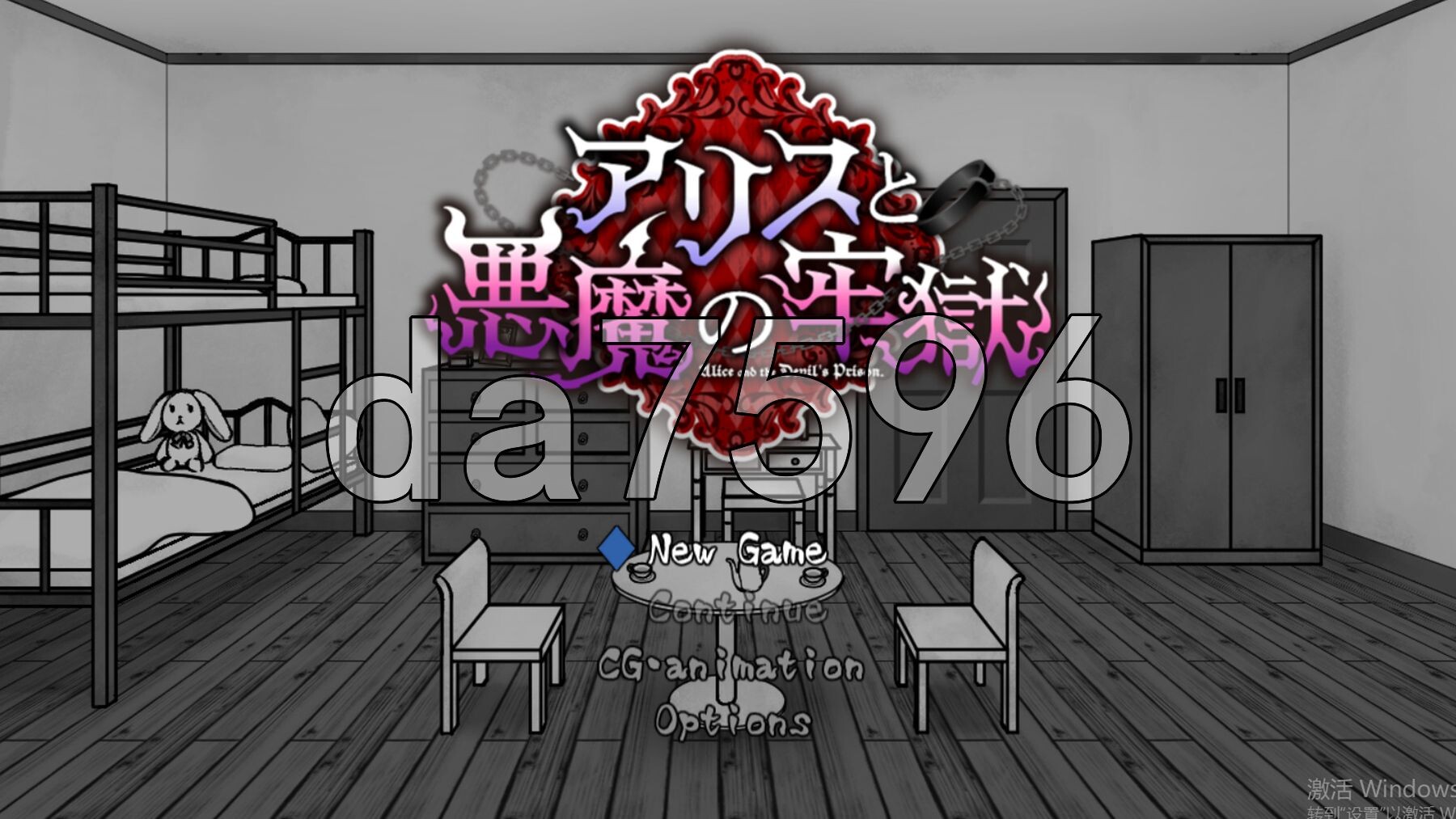 爱丽丝与恶魔的牢狱凌虐逃脱游戏 アリスと悪魔の牢獄 リョナ脱出ゲーム ver1.21 AI汉化版+自带全回想解放 PC端 AI汉化完整版 预览图