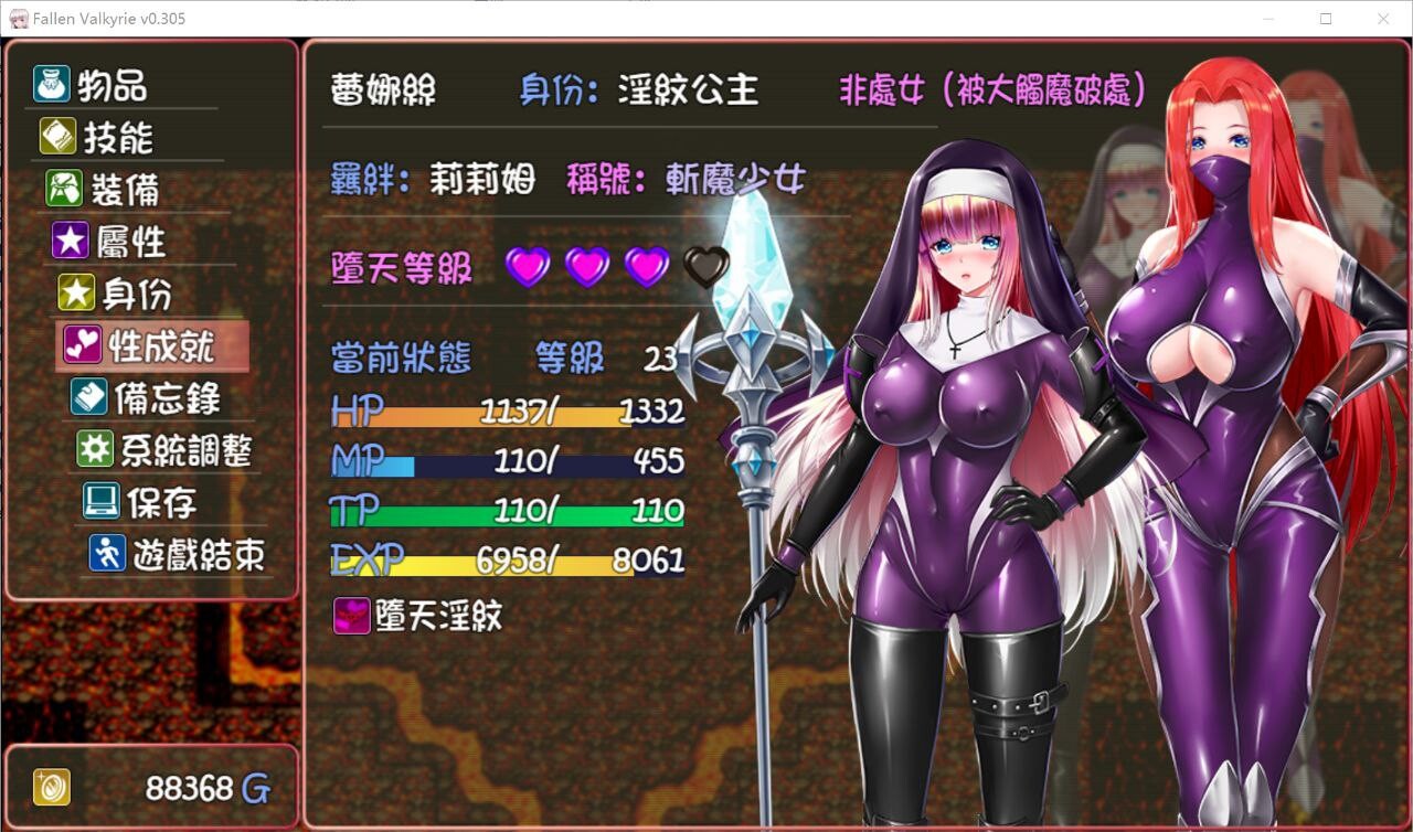 堕天女武神 ▫️ Fallen Valkyrie ▫️ v0.415 ▫️ PC端 官中版 预览图