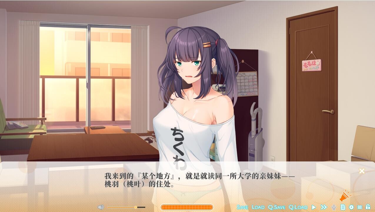 上仓雏的秘密~奖励就是我的身体 PC端 AI汉化完整版 预览图