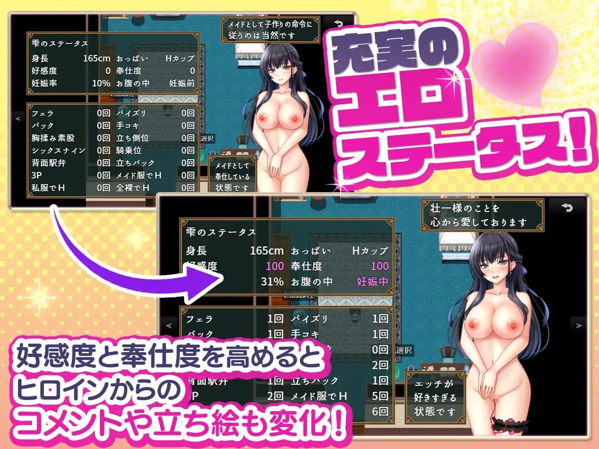 子孙繁荣女仆受孕计划～让处女女仆们怀上种子的暑假～子孫繁栄メイド孕ませプログラム～処女メイドたちに子種を植え付けるまでの夏休み～v1.0.0 PC端 AI汉化版 预览图