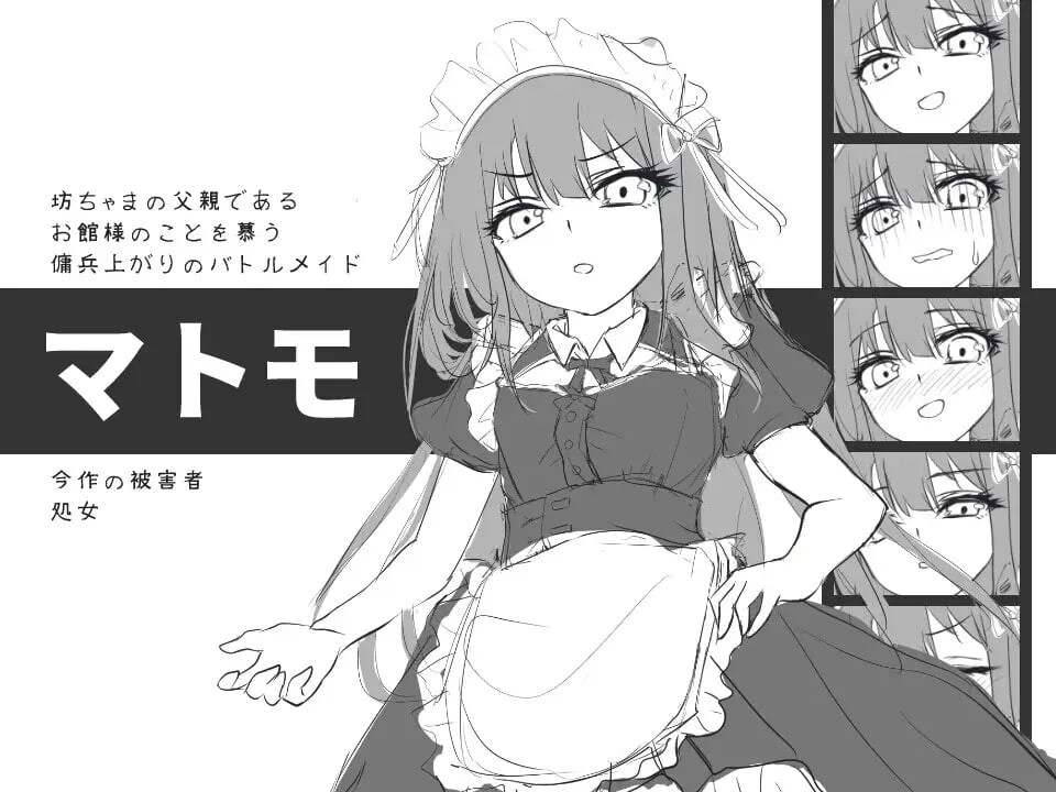 与女仆一起！メイドと！AI汉化 PC端 AI汉化更新版 预览图