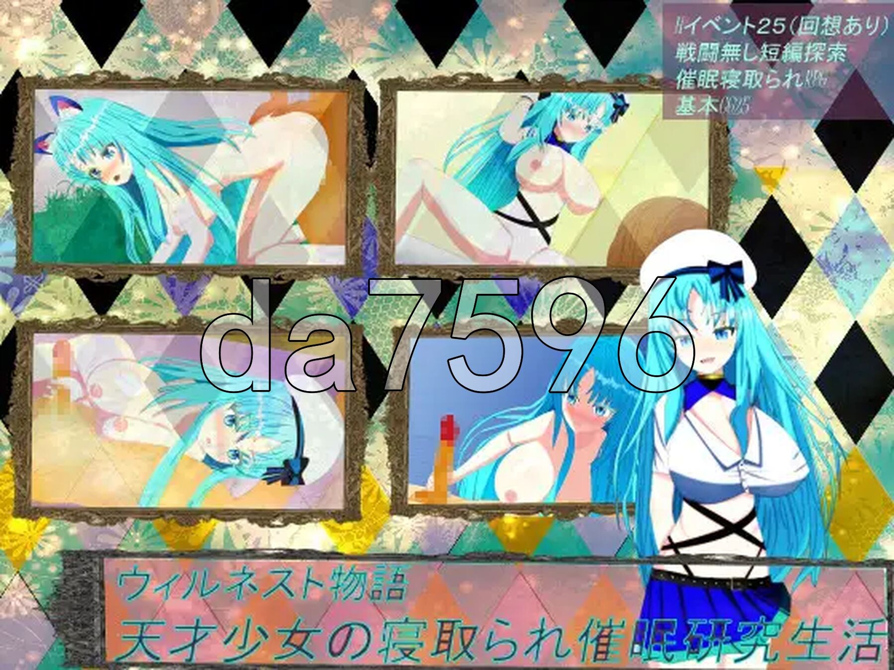 威尔内斯托物语 天才少女的NTR催眠研究生活 ウィルネスト物語 天才少女の寝取られ催○研究生活 PC+安卓 双端 AI汉化完整版 预览图