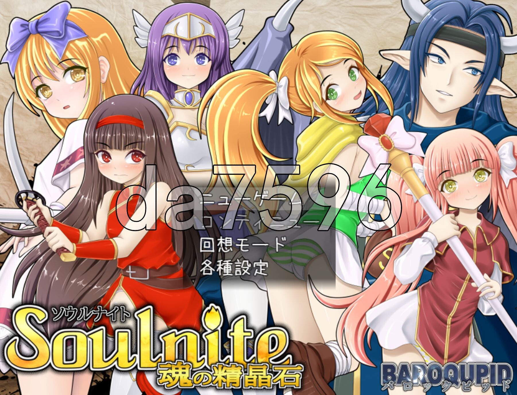 Soulnite ～魂之晶石～ Soulnite～魂の精晶石～ v1.34 润色AI汉化版 PC端 预览图