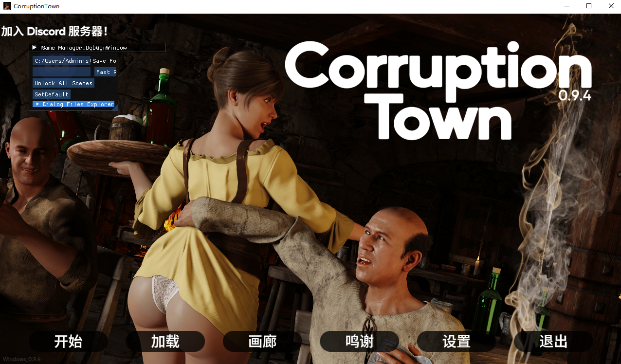 腐败小镇 Corruption Town V0.9.4 官方中文版+全画廊解锁方法 PC端 官中版 预览图