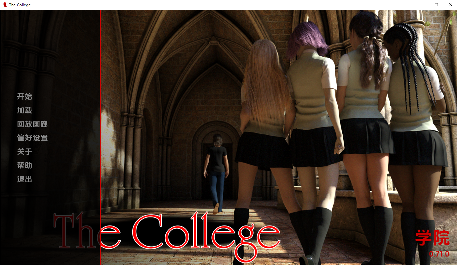 学院 The College v0.71.0 双端 汉化版 预览图