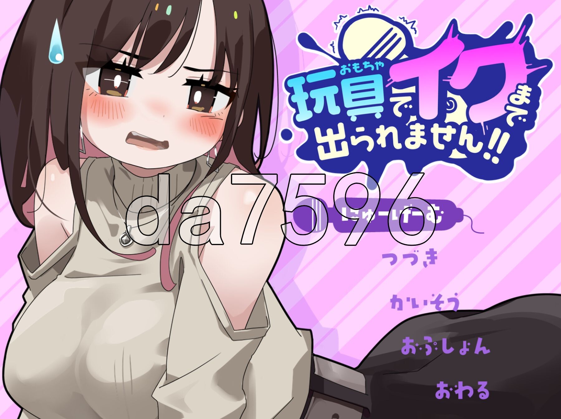 不让我用玩具达到高能就不出去！！玩具でイクまで出られません!! Ver.1.03 PC端 AI汉化完整版 预览图