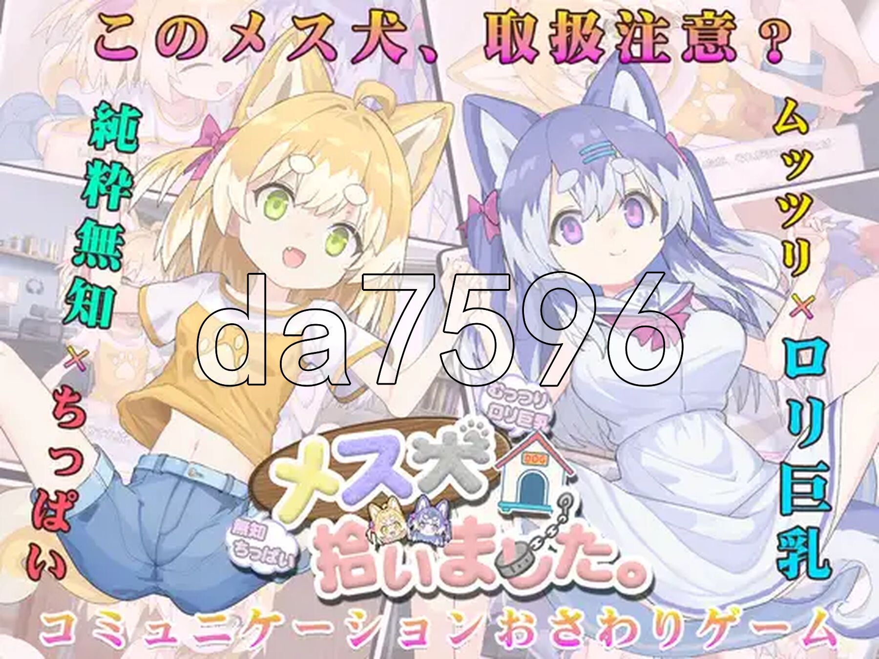 捡到了犬娘。 メス犬、拾いました。Ver1.1.1 内嵌AI汉化版 PC端 预览图