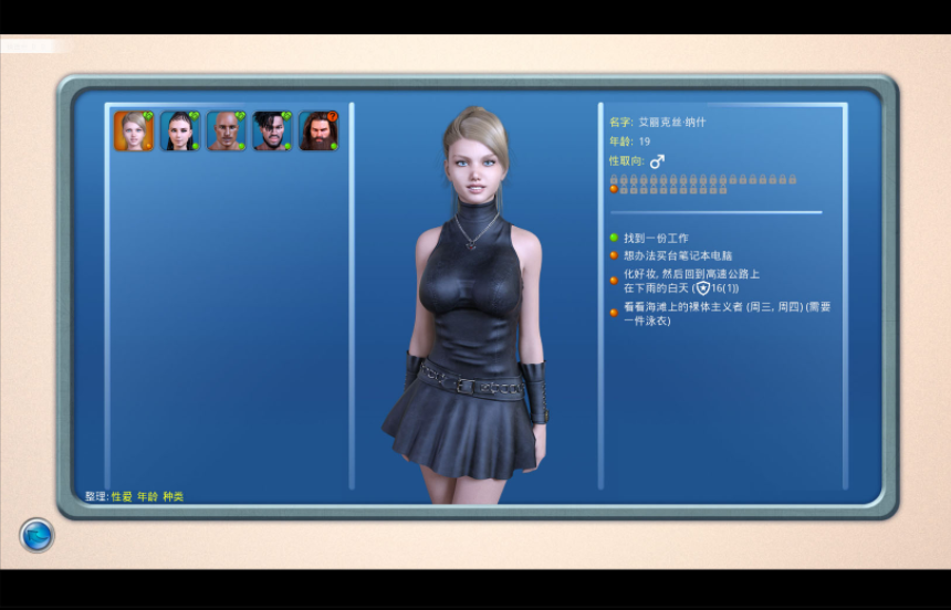 光明过去激情燃烧的岁月1.v1.003 双端 汉化版 预览图