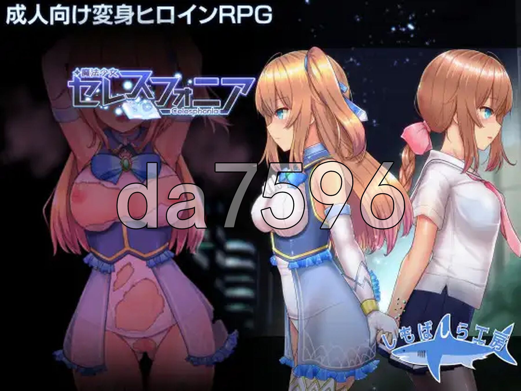 魔法少女天穹法妮雅 魔法少女セレスフォニア Ver1.7.2 官中步兵版 超强魔改版 PC端 官中步兵 预览图