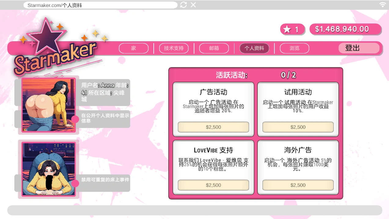 造星物语 造星者物语 Starmaker Story V1.8A PC端 汉化版 预览图