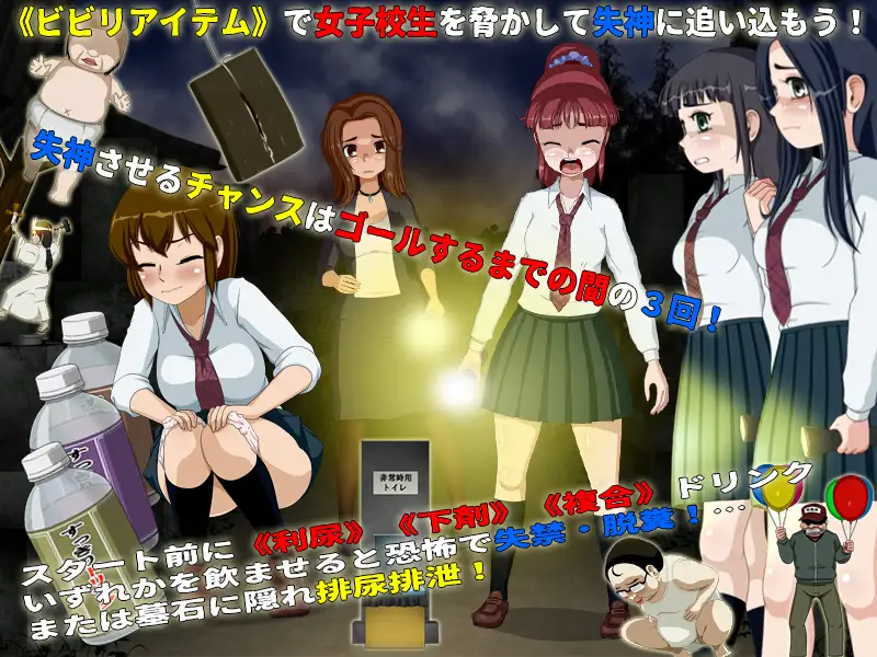 女子校生肝だめし6 V1.1 PC端 AI汉化版 预览图