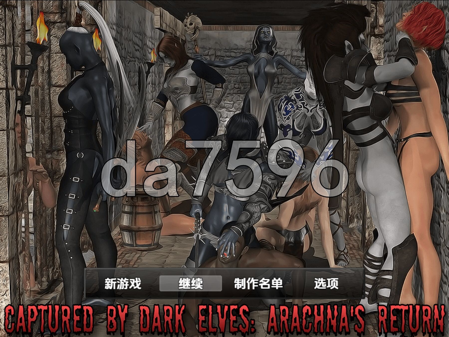 新汉化] 被黑暗精灵捕捉：阿拉克娜的回归 v1.0 [最终版] PC+安卓 内嵌AI汉化步兵版 双端 AI汉化版步兵 预览图