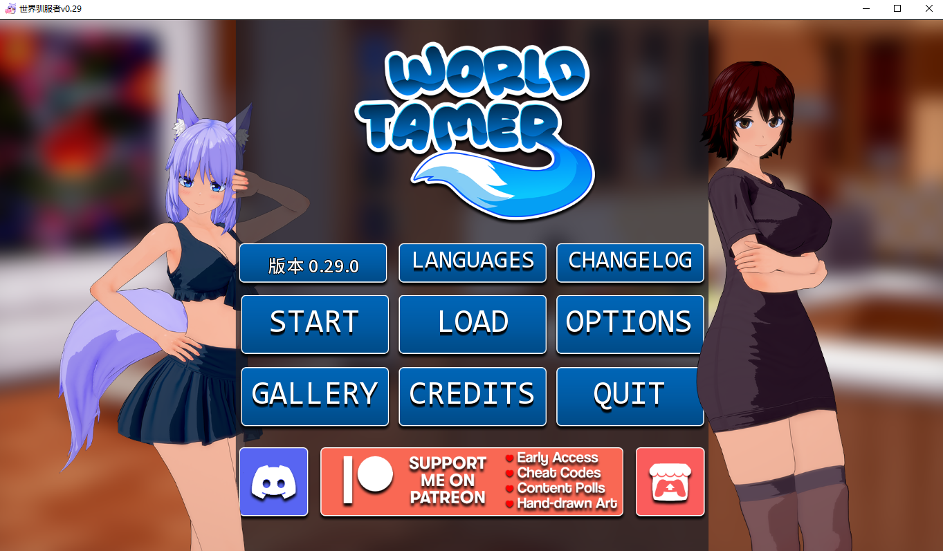 世界驯兽师 World Tamer-v0.29 双端 汉化版 预览图
