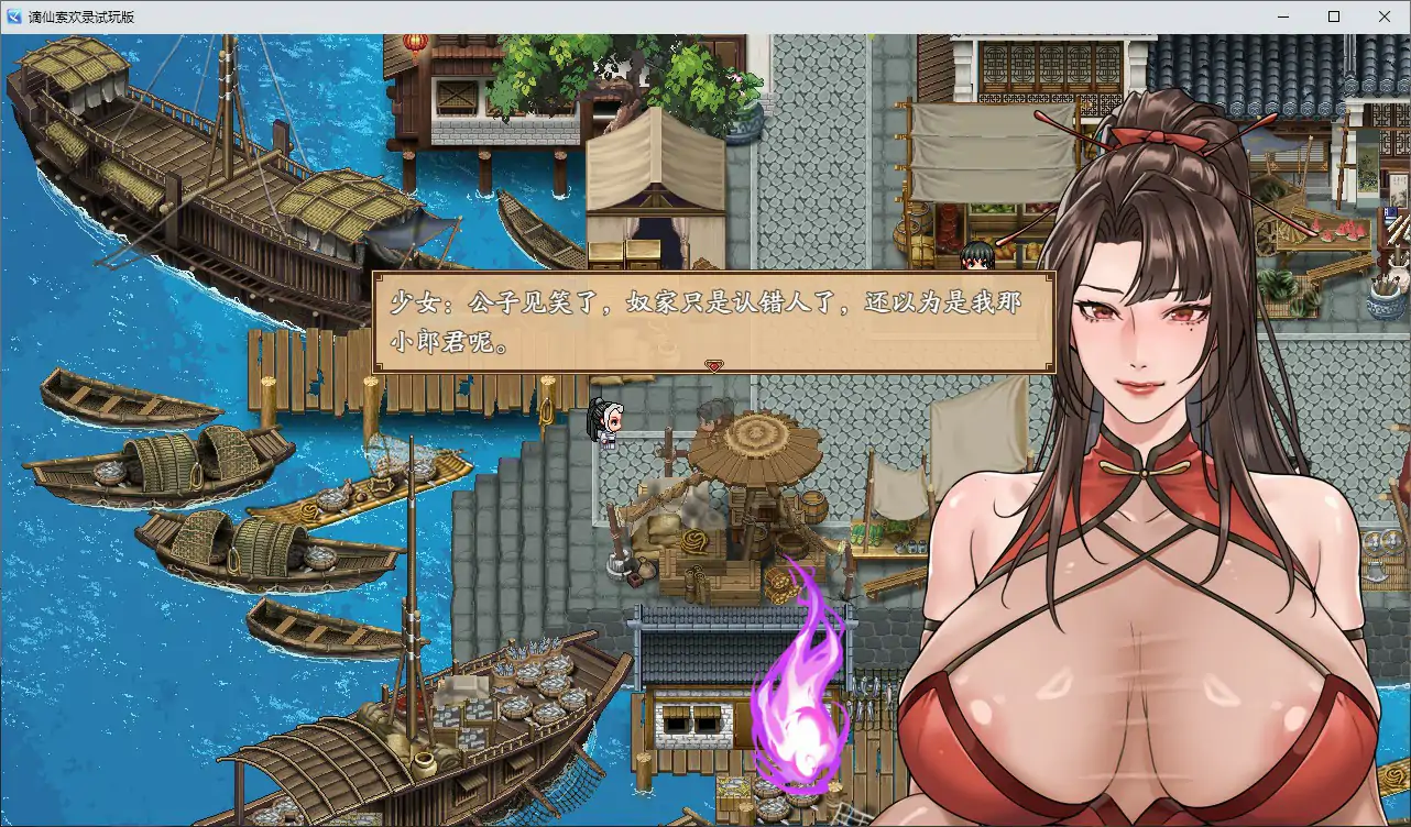 谪仙索欢录 v1.0 官方中文版 PC端 官中版 预览图