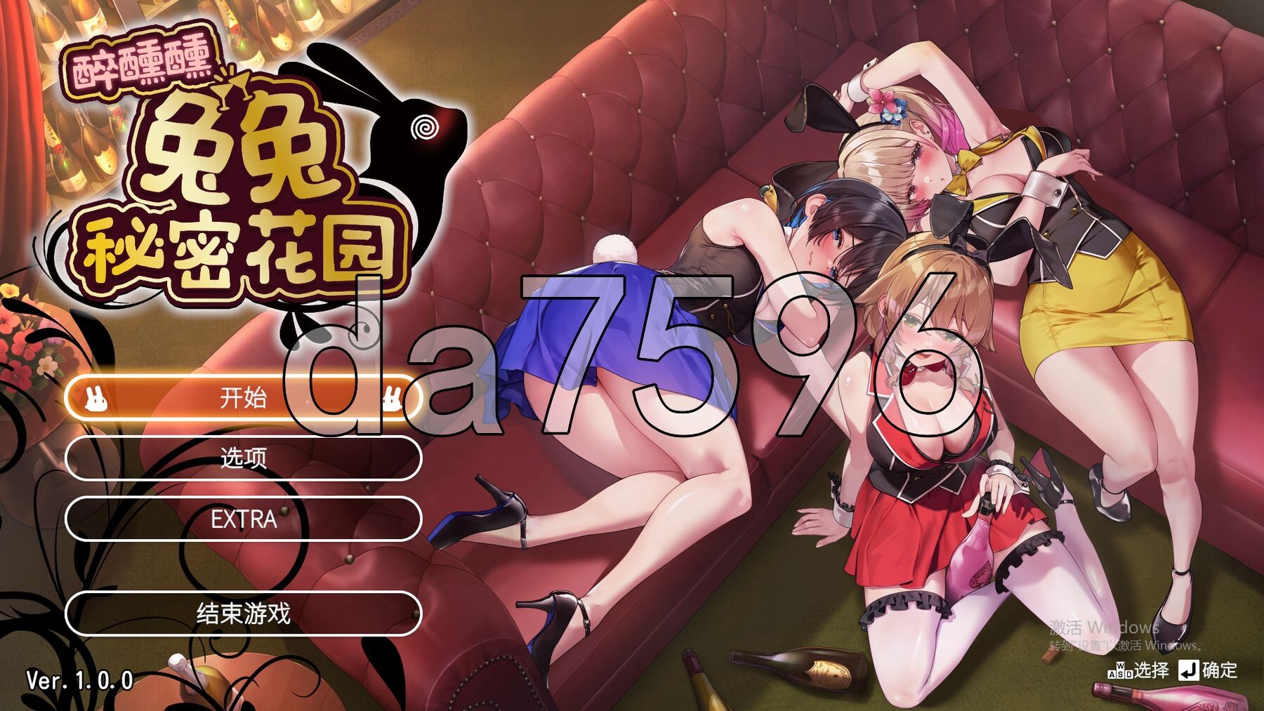 醉醺醺 兔兔秘密花园 STEAM官方中文版 PC端 官中更新版 预览图