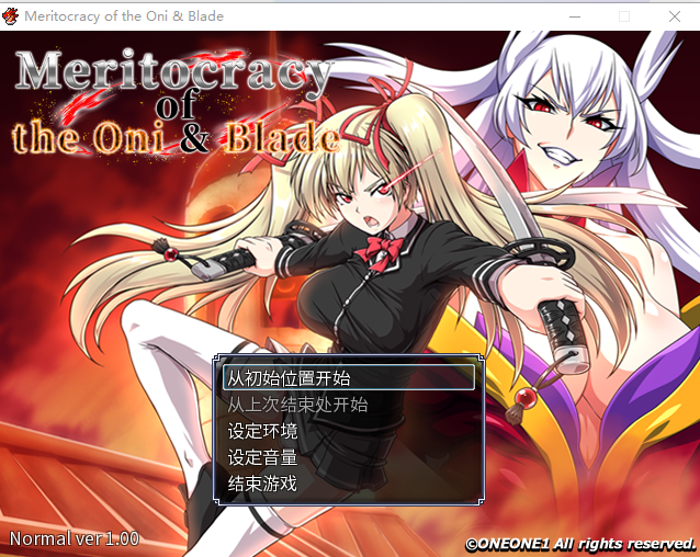 鬼与刀 鬼と刀のメリトクラシー 官方中文魔改作弊版+全存档 PC端 官中完整版 预览图