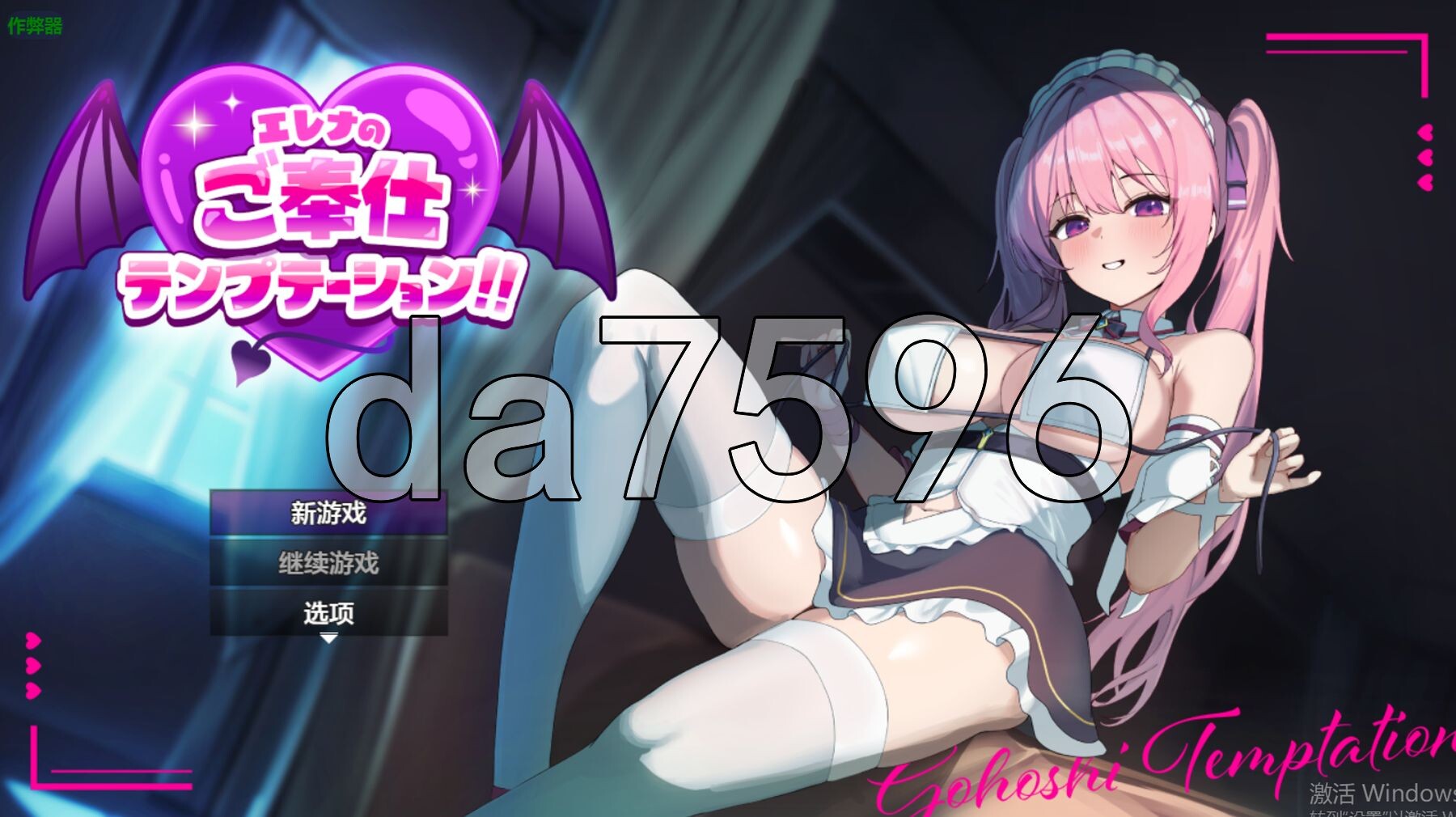 艾莲娜的侍奉诱惑！！ エレナのご奉仕テンプテーション！！ ver1.10 双端 AI汉化版 预览图
