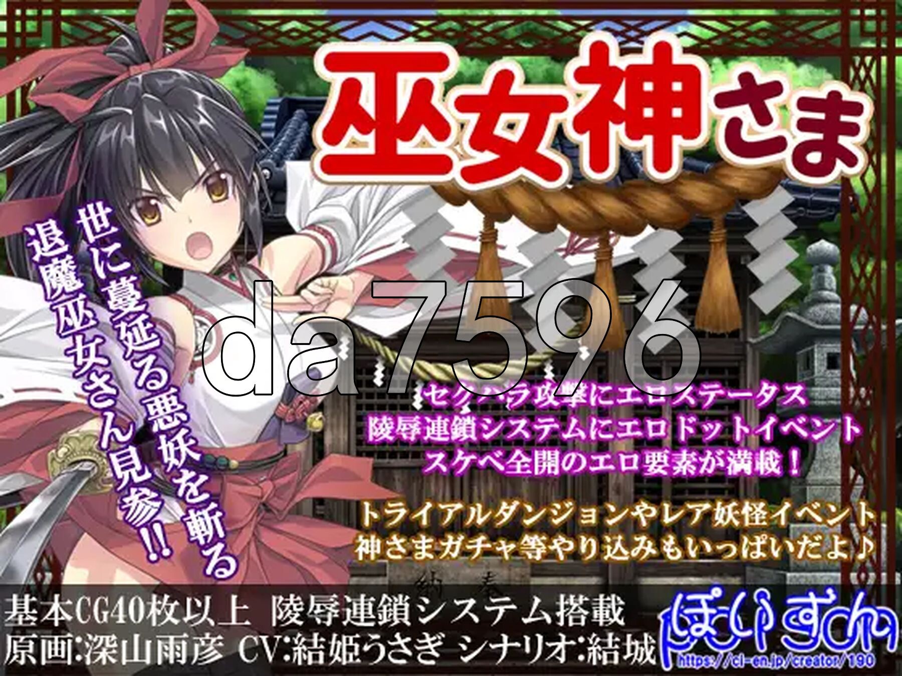 巫女神大人 巫女神さま v1.01 PC端 官中完整版 预览图