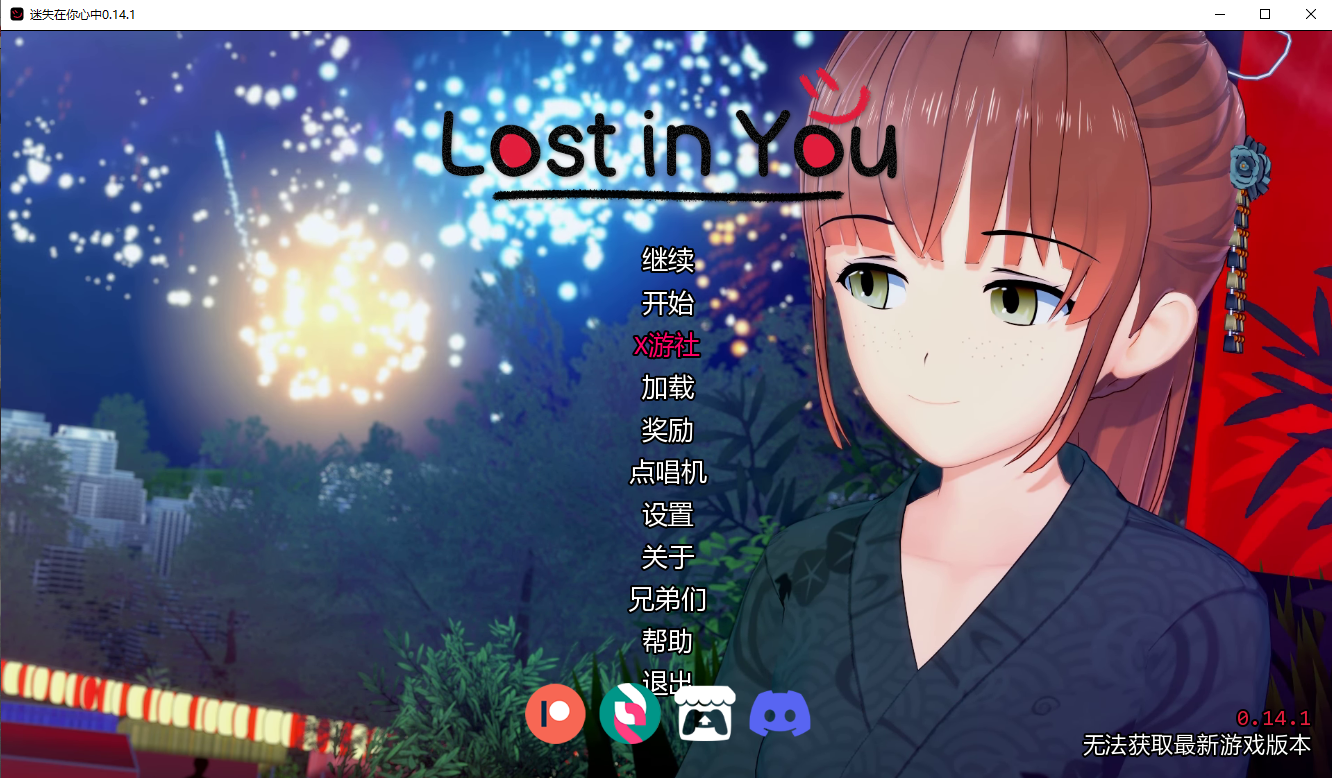 迷失在你心中 lost in You 0.14.1 双端 汉化版 预览图