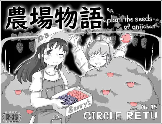 农场物语！？ ▫️ 農場物語！? ▫️ ver1.00 PC端 AI汉化版 预览图