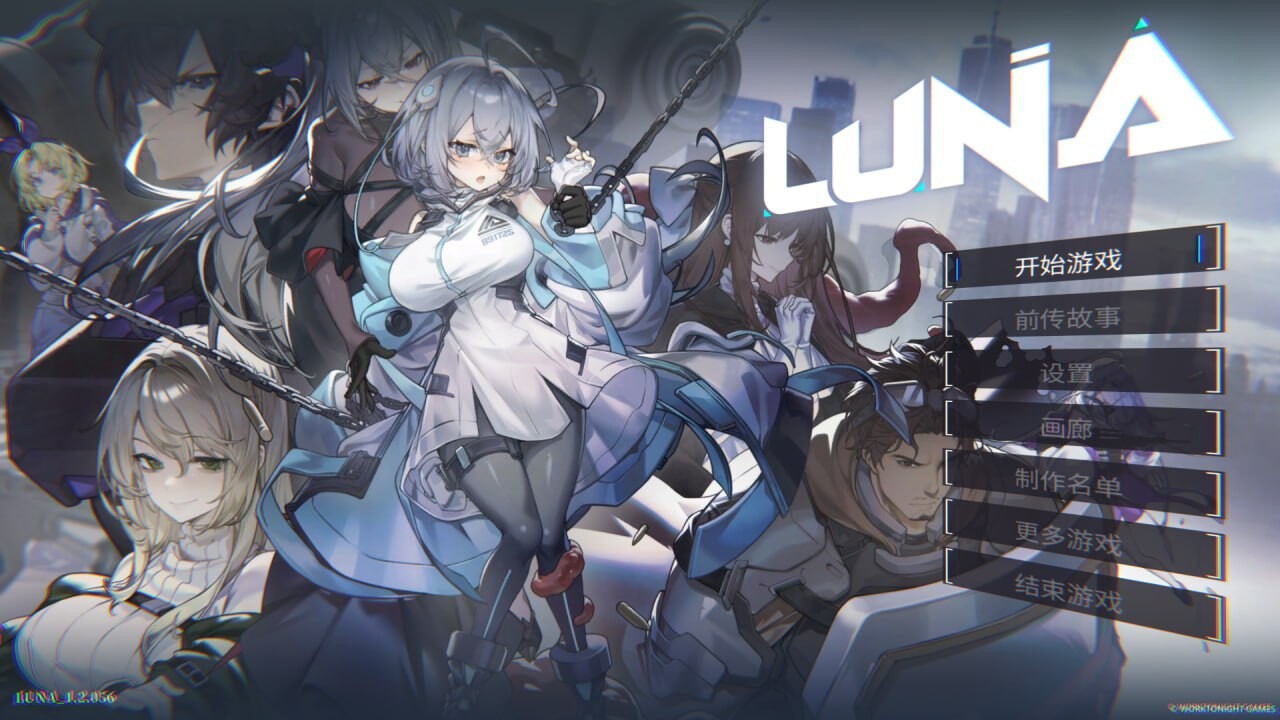 露娜 LUNA v1.2.056 PC端 官中高清版 预览图