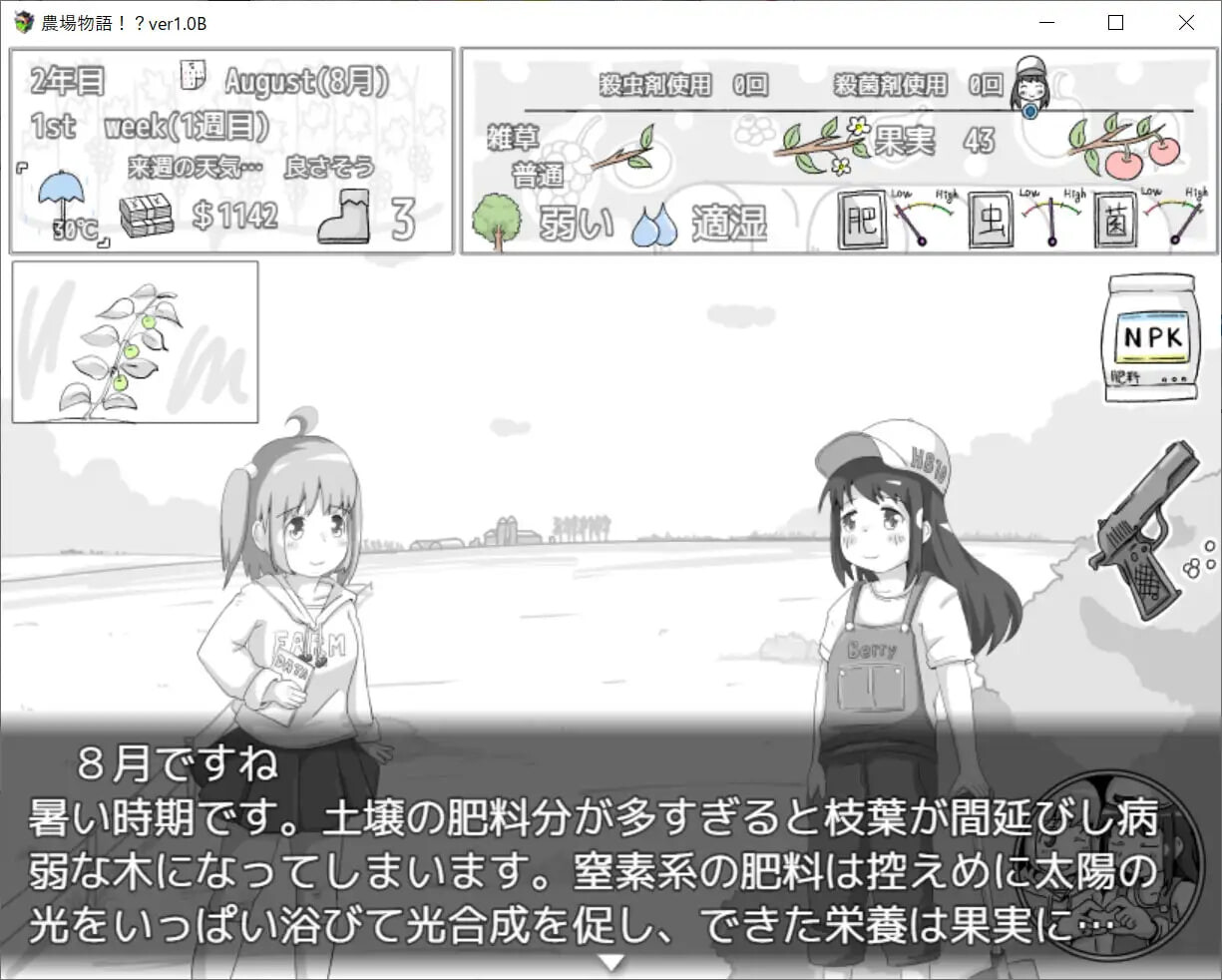 农场物语！？ ▫️ 農場物語！? ▫️ ver1.00 PC端 AI汉化版 预览图