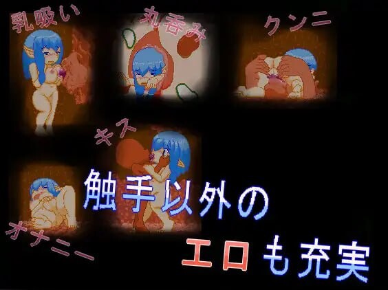 丰腴比雷斯塔奇幻互动洞窟探索记 むちむちビレスタの奇幻互动洞探索記 v1.0.0 生肉版 PC端 日文原版 预览图