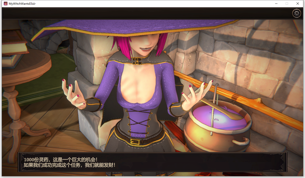 我的魔女想要灵药 My Witch Wants Elixirs!Ver1.5 PC端 官中高清版 预览图