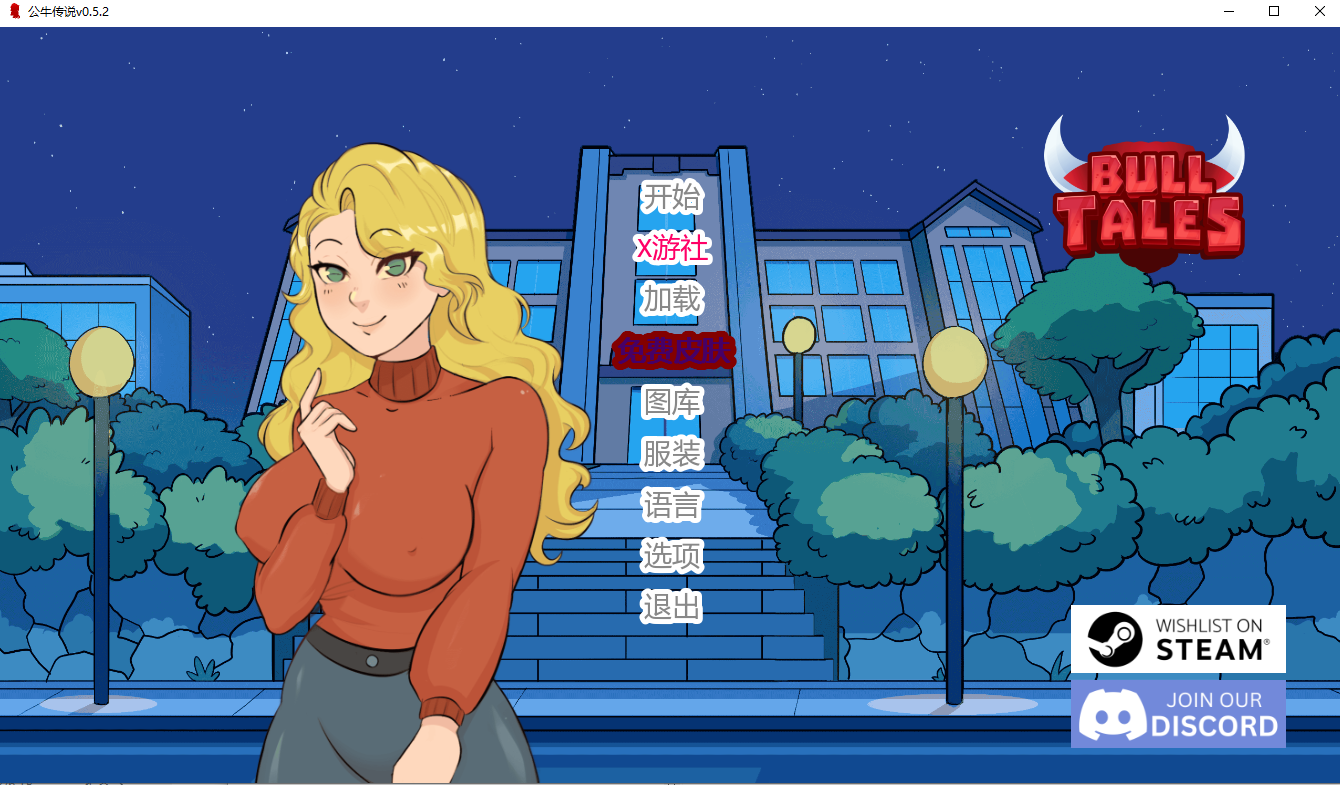 公牛传说 BullTales v0.5.2 双端 AI汉化版 预览图