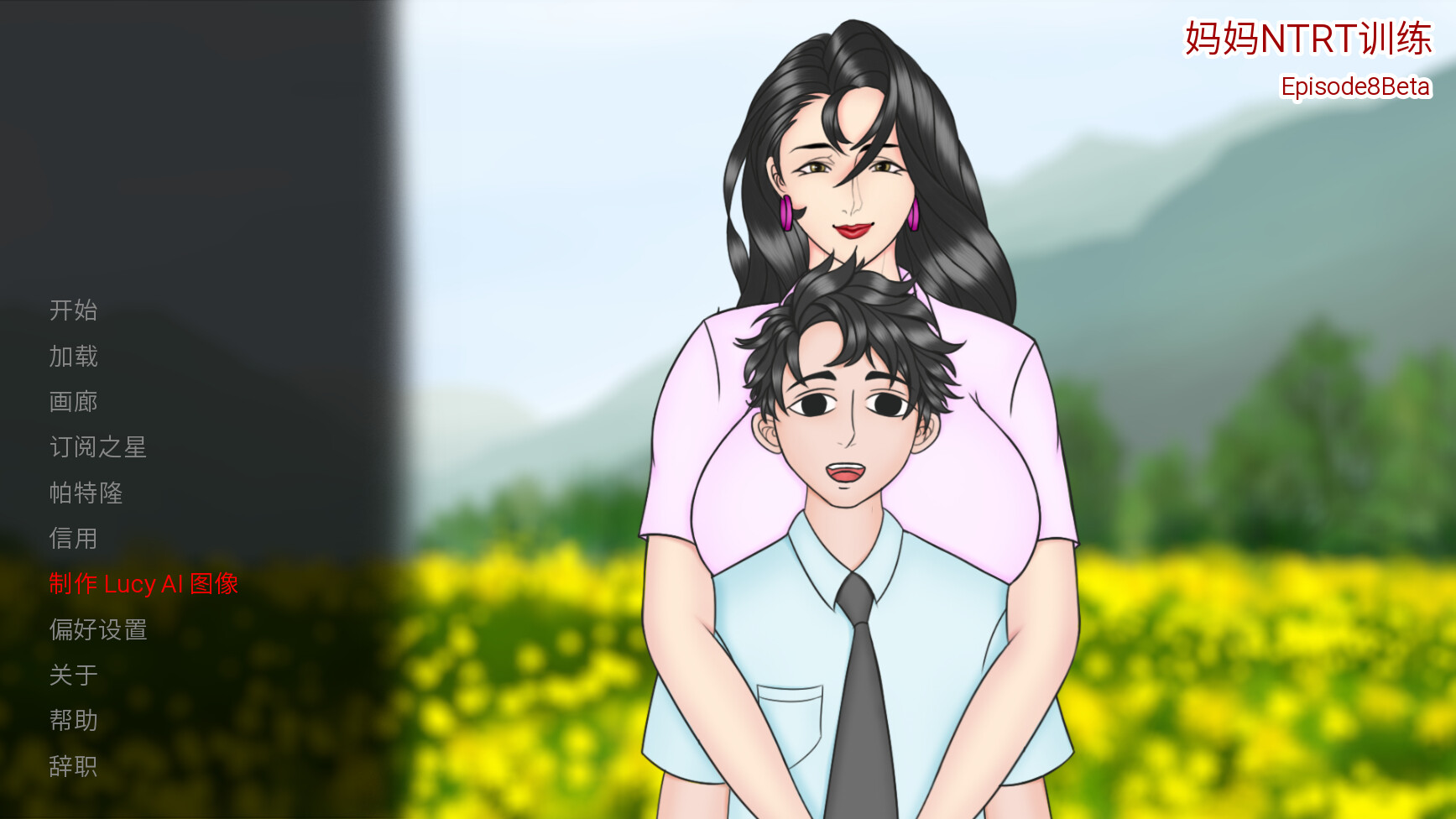 妈妈的NTR培训 Mother NTR Training Ep.9+ 双端 汉化版高清版 预览图