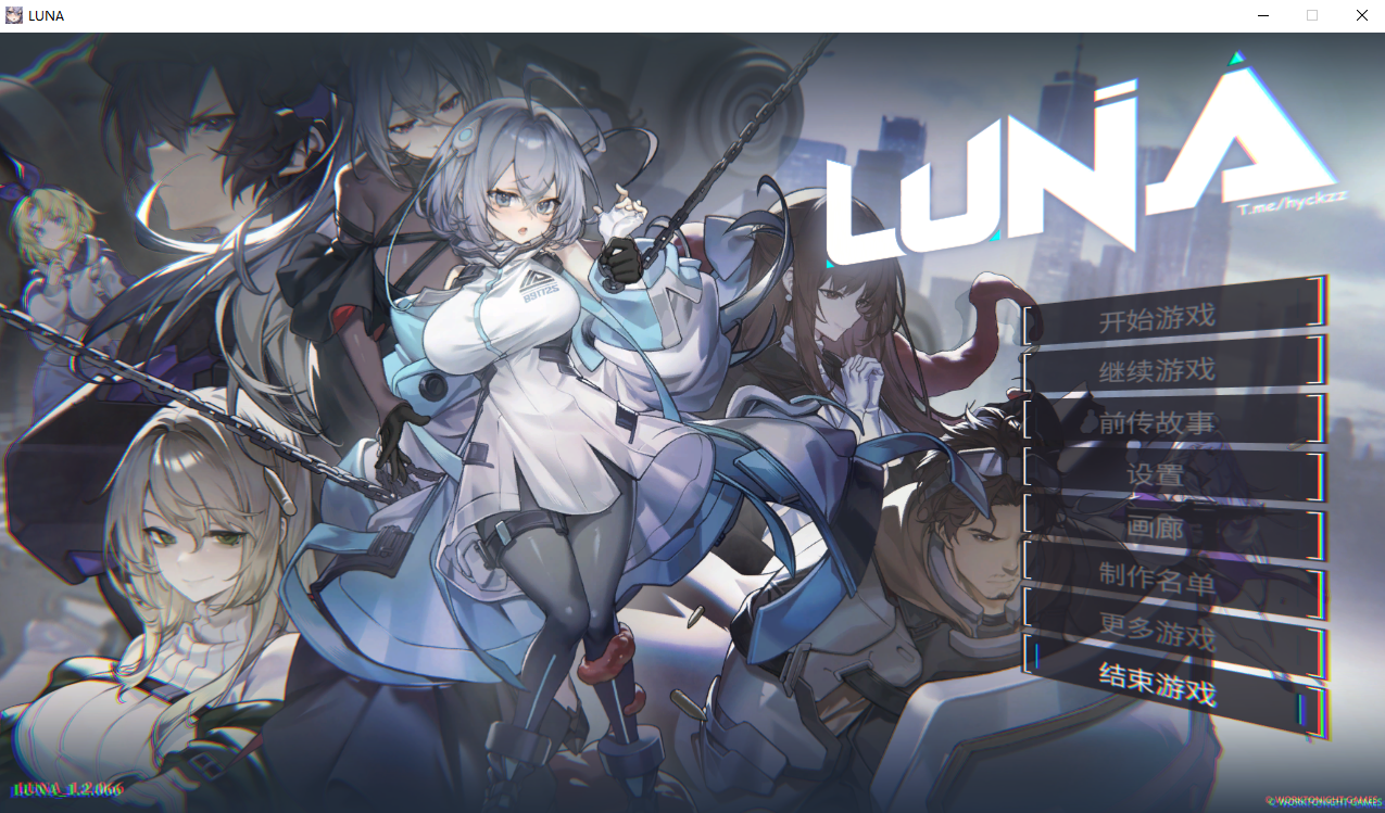露娜 LUNA V1.2.066 官方中文正式步兵版 PC端 官中步兵 预览图