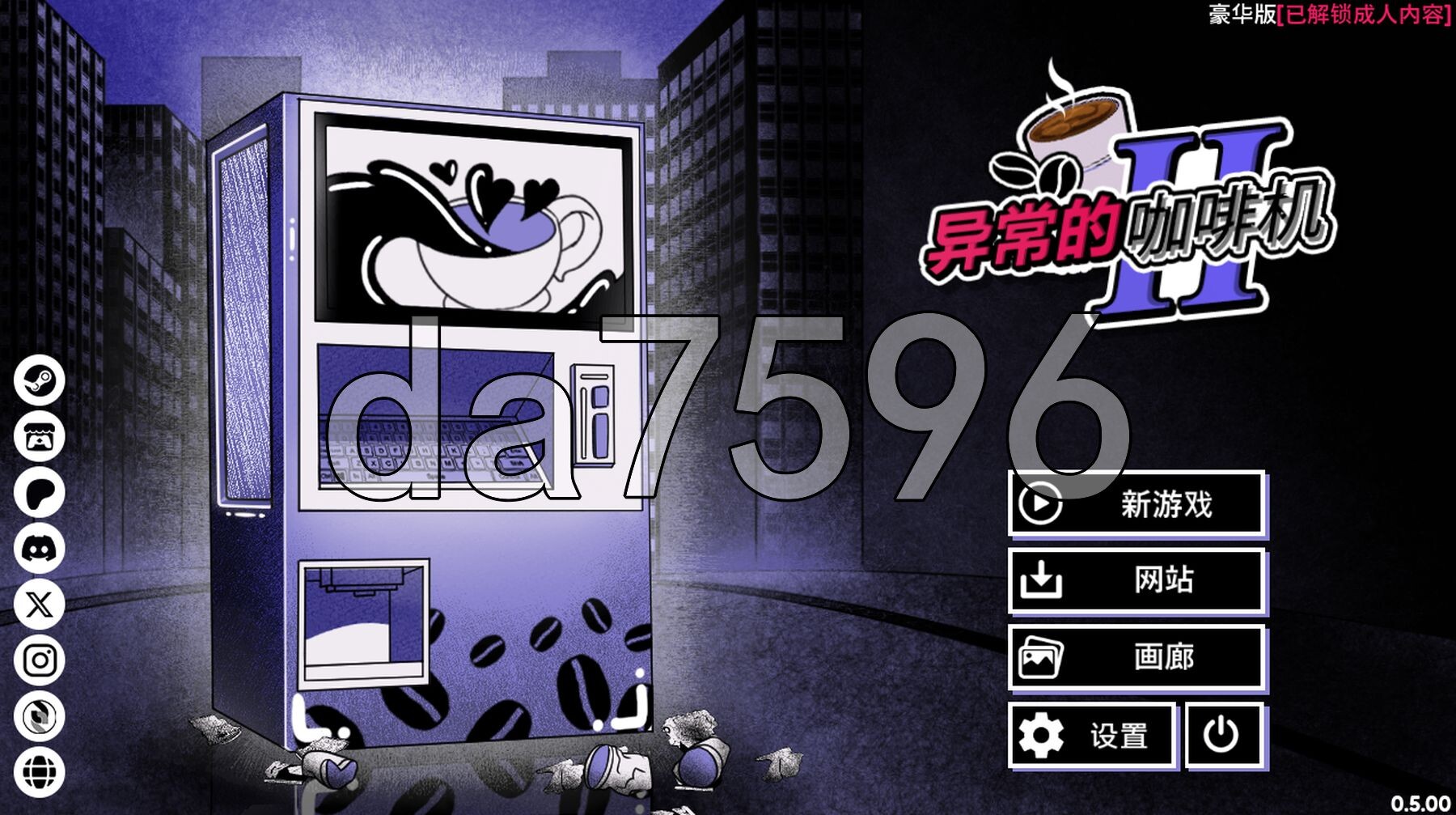 异能咖啡机Ⅱ Anomalous Coffee Machine 0.5.00 PC+安卓 官方中文完整版 豪华版 v0.5.00 双端 官中完整版 预览图