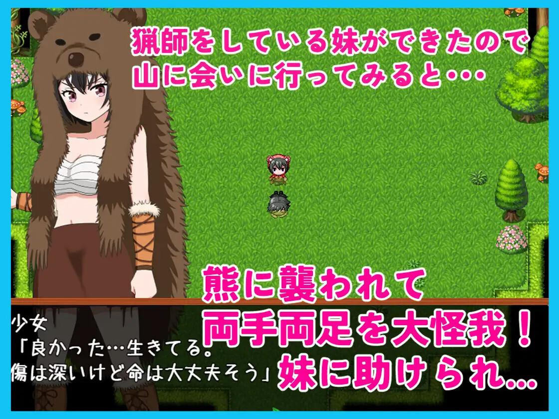 会保护我远离熊并还会帮我打手枪的最棒妹妹 熊から守ってくれるしヌいてくれる最高の妹 PC端 AI汉化版 预览图