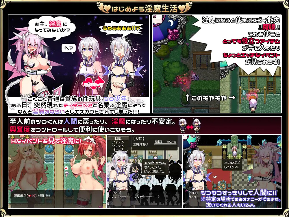见习魅魔(♂)开工了。魅魔みならい(♂)はじめました。V2.3 PC端 AI汉化版 预览图