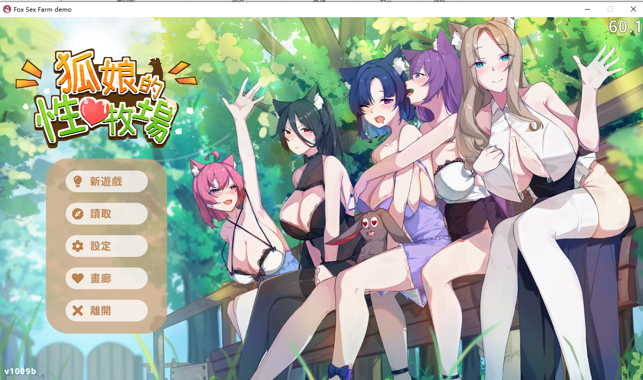 狐娘的性爱农场 Fox Sex Farm demo [v1009b] 官方中文步兵DEMO版 PC端 官中步兵 预览图