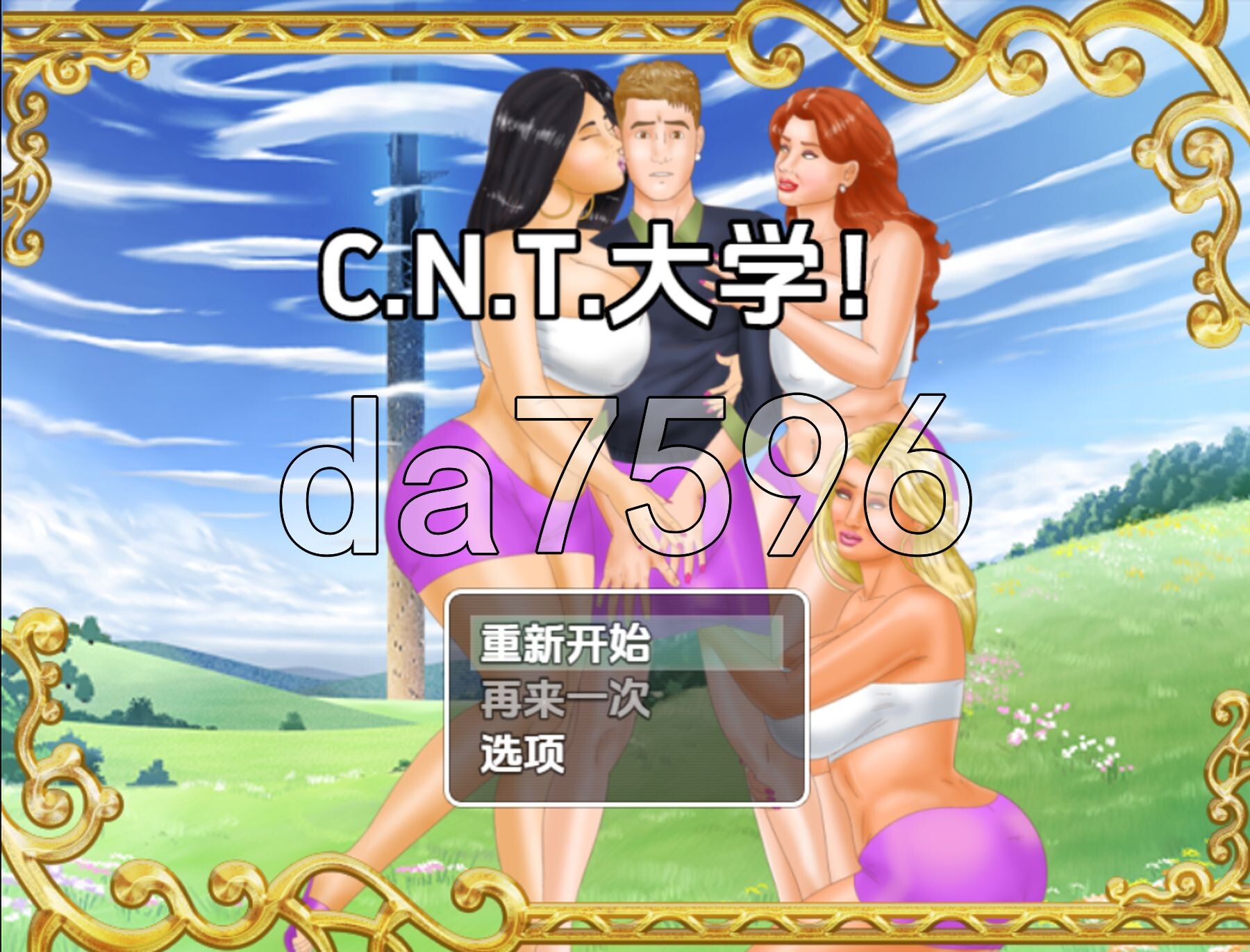 CNT大学 v0.085 PC+安卓 内嵌AI汉化步兵版 双端 AI汉化版步兵 预览图