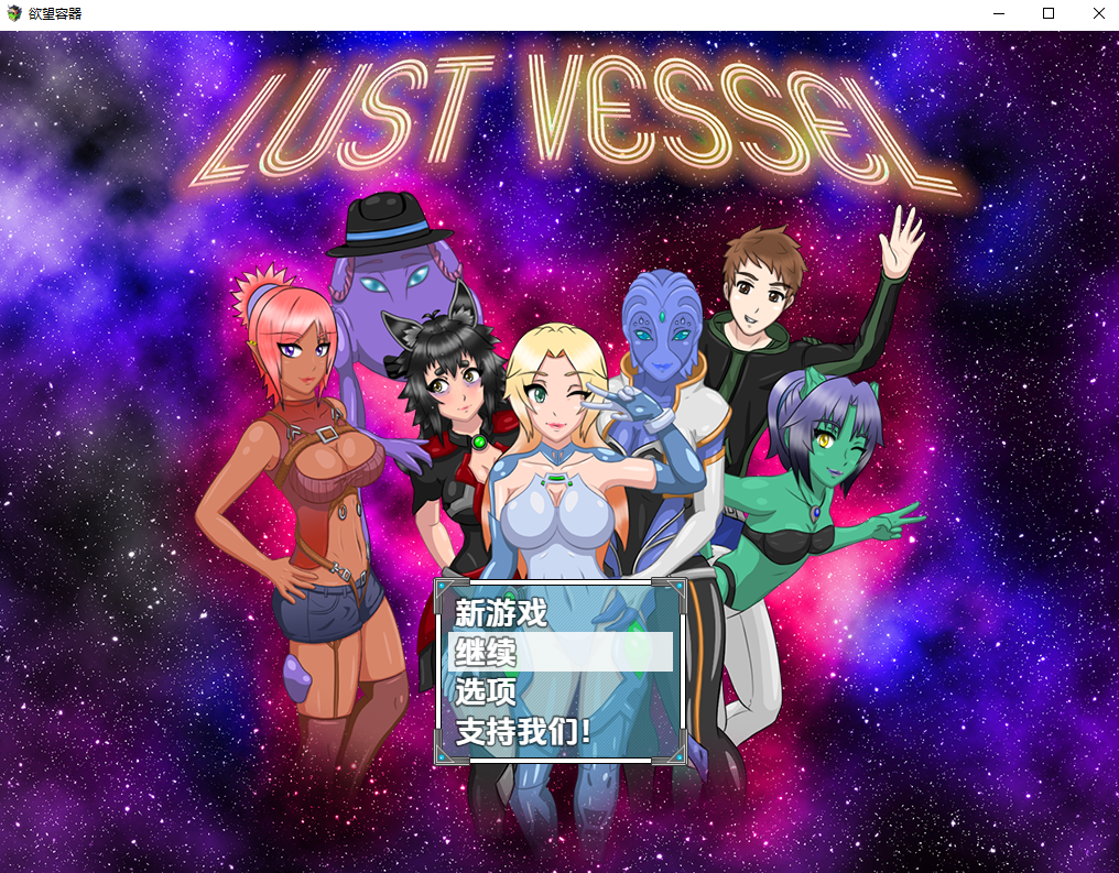 情欲之舟 v1.0 双端 汉化版 预览图