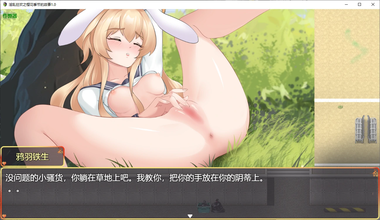 淫乱狂欢之樱花季节的故事 純愛! 乱交! 桜シーズン物語 1.0 PC端 AI汉化版 预览图