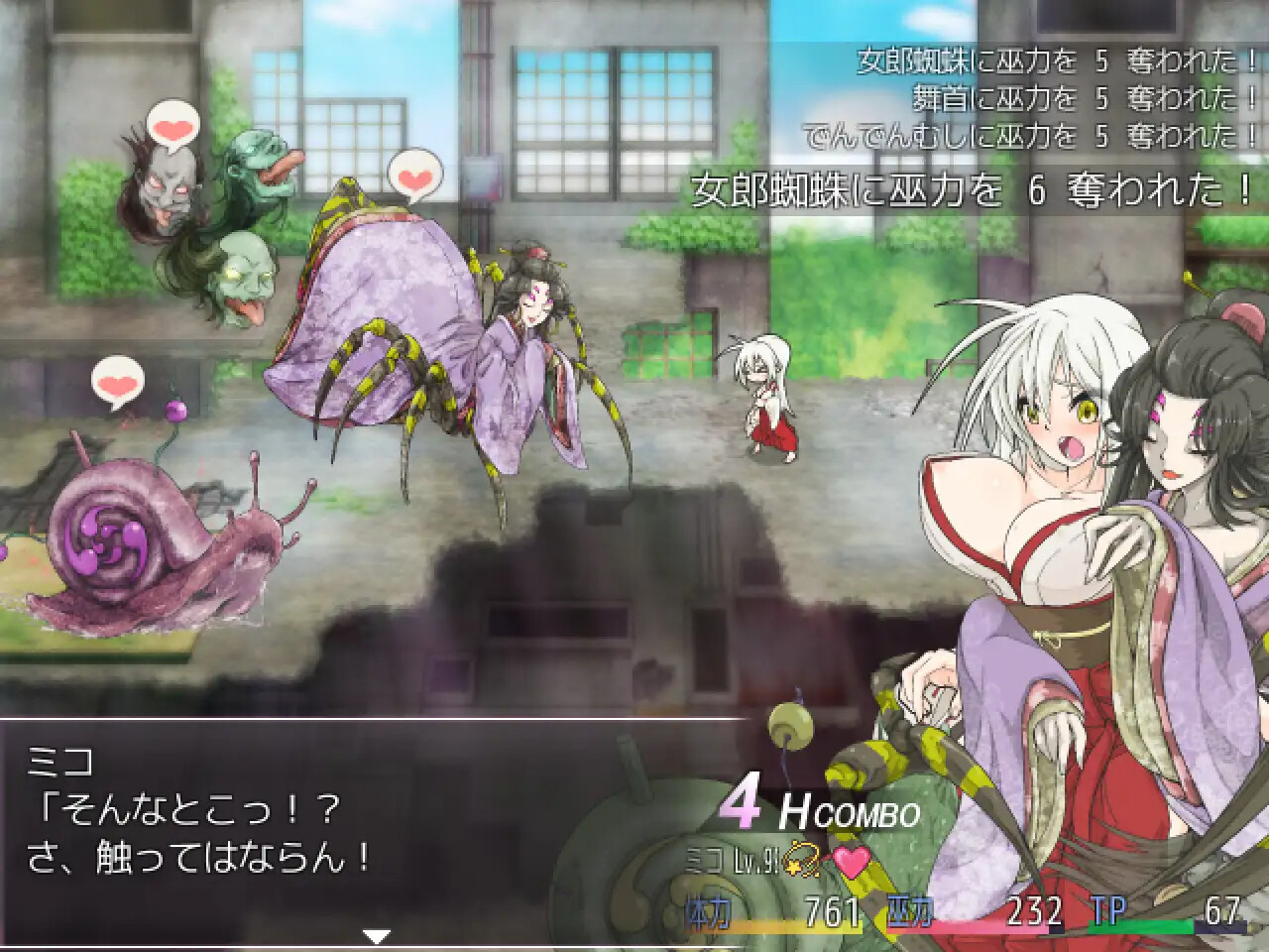 重生之退魔巫女 TAIMA MIKO 蘇る退魔巫女(仮) PC端 官中步兵 预览图