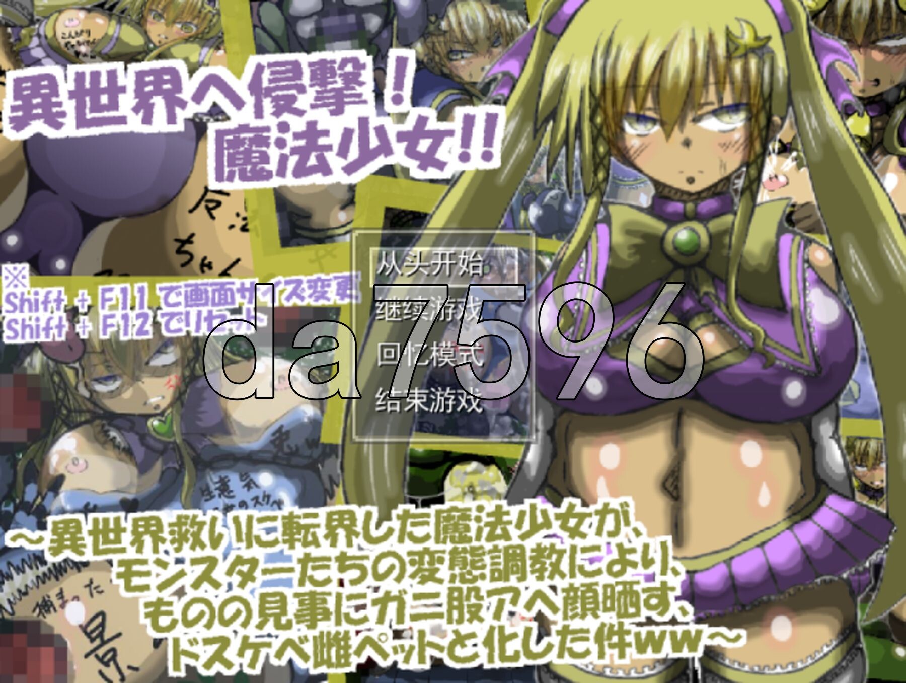 入侵异世界☆魔法少女！！ 異世界へ侵撃☆魔法少女!! PC端 AI汉化完整版 预览图