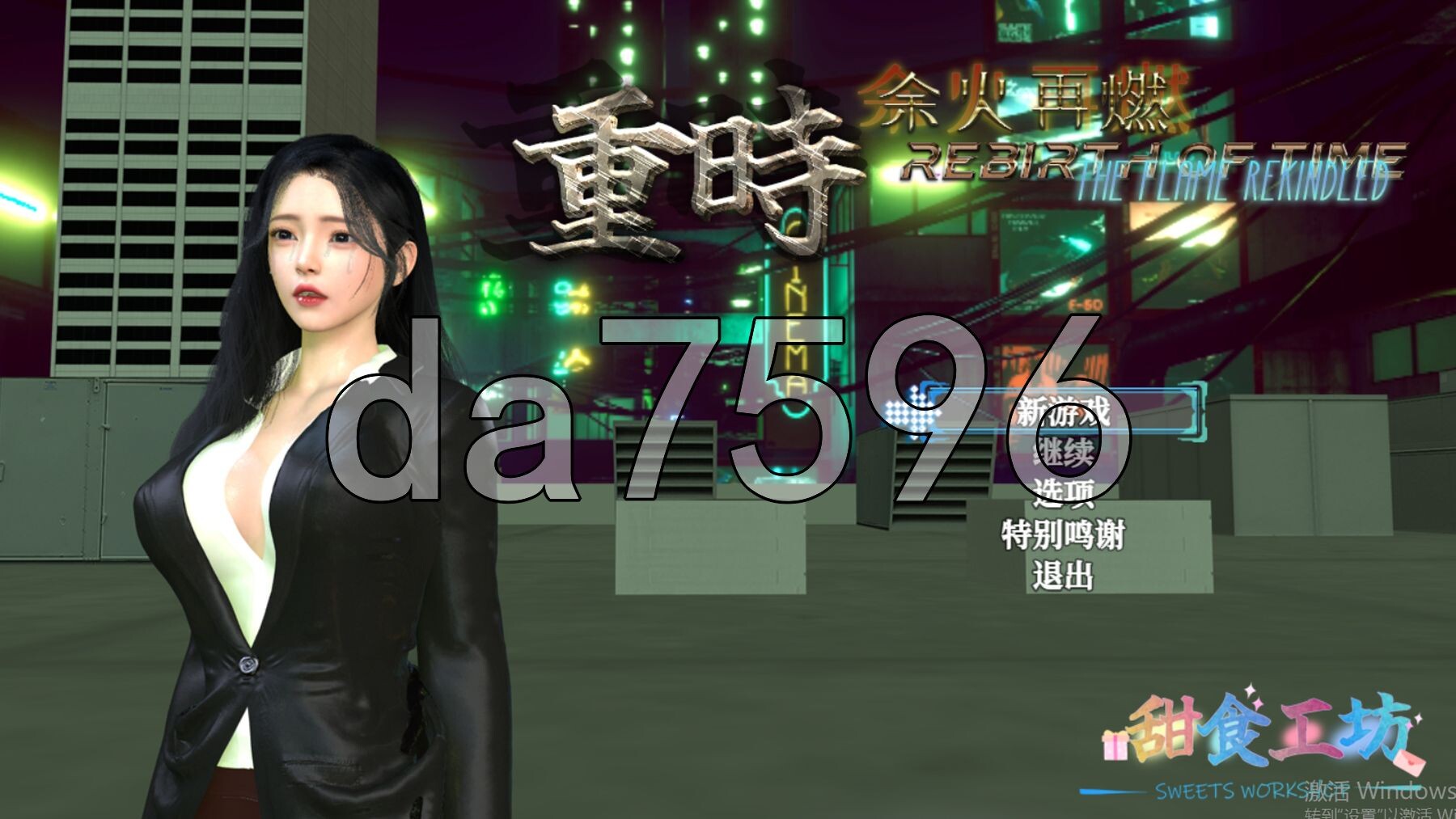 重时：余火再燃-阙代澜 Rebirth of Time: The Flame Rekindled v25.10.20 PC端 官中版 预览图