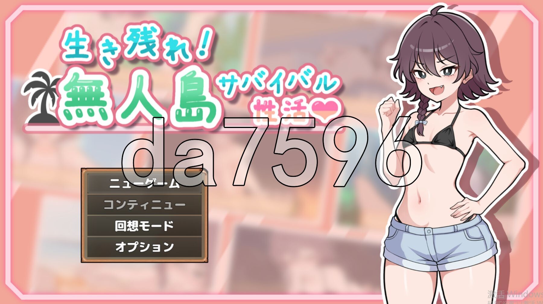 生存下去！无人岛求生乡间生活♡ 生き残れ！無人島サバイバル性活♡ V1.04汉化版+自带全回想解放 PC端 AI汉化完整版 预览图