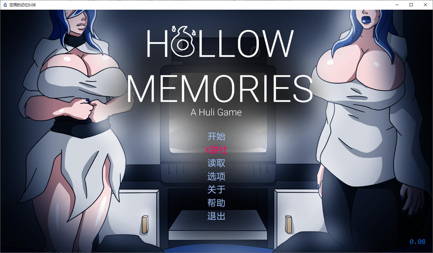 空洞的记忆 Hollow Memories V0.08 SE 双端 AI汉化版 预览图