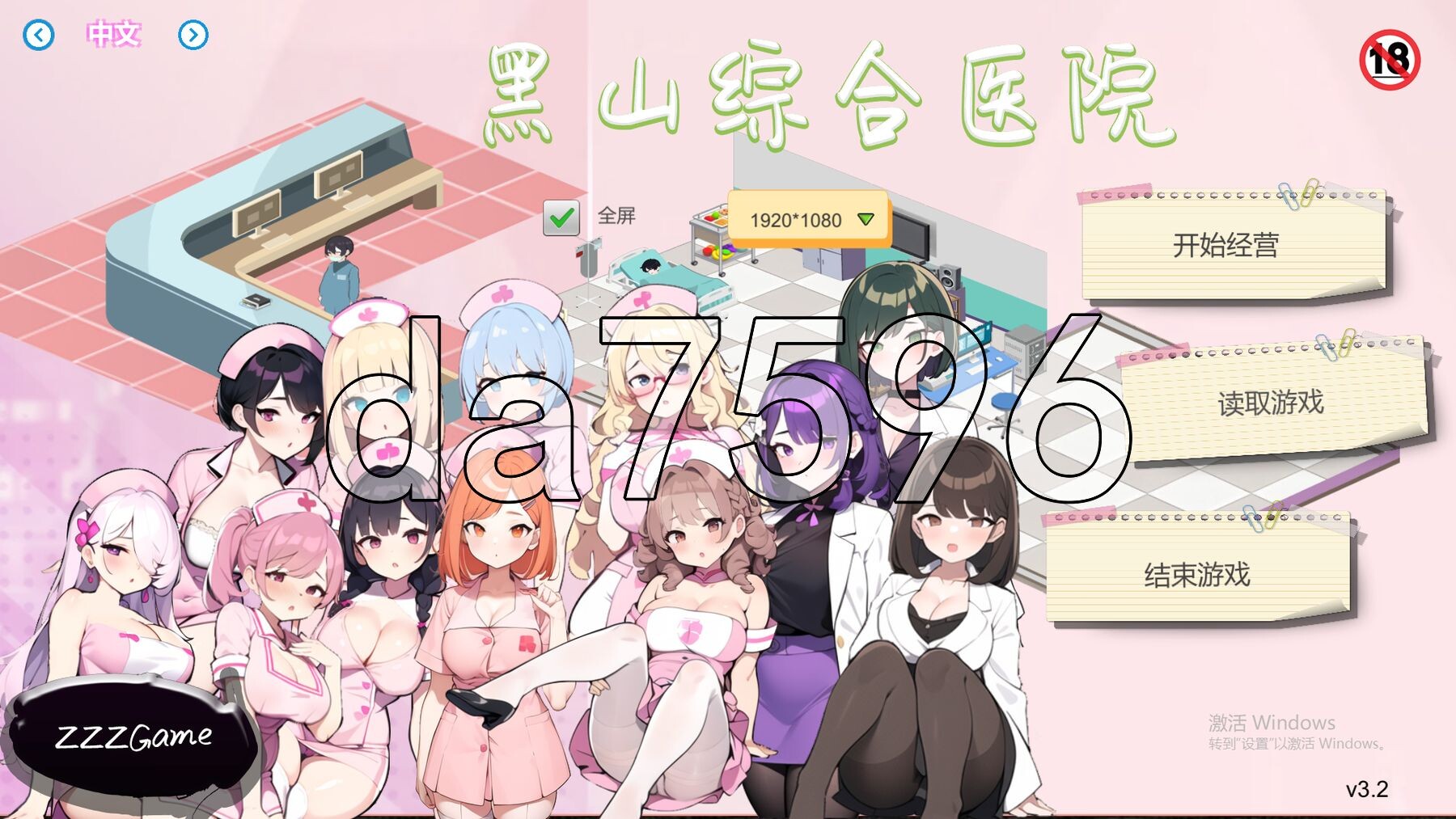黑山综合医院 黒山総合病院 BM General Hospital V3.2.0 PC端 官中步兵版 预览图