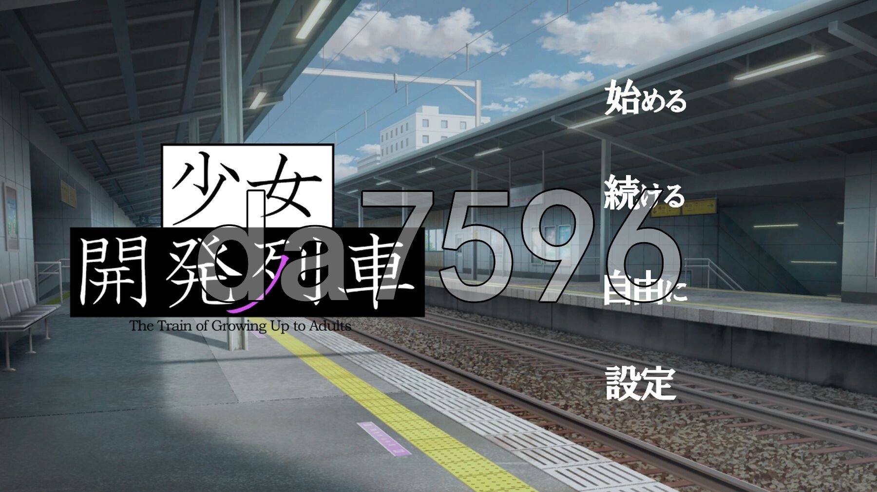 少女开发列车 少女開発列車 v1.0.0 机翻版 PC端 预览图