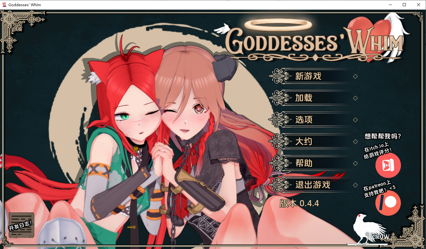 女神的旨意 女神的心血来潮 Goddesses' Whim v0.4.4 双端 汉化版 预览图