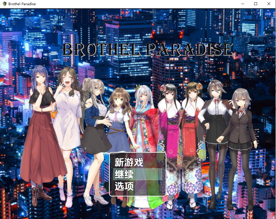 妓院天堂 Brothel Paradise 1.0 双端 汉化版 预览图