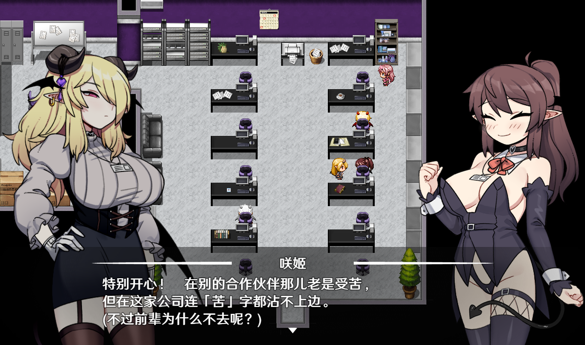 社畜魅魔 社畜サキュバス ～官方中文步兵版 PC端 官中步兵 预览图