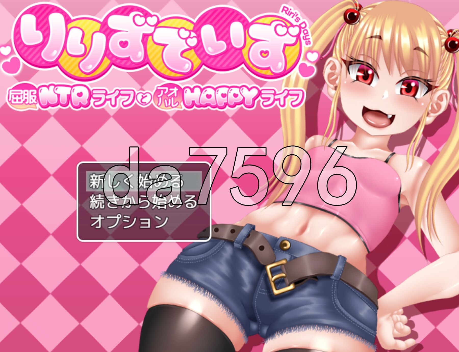 莉莉的抉择～屈服NTR生活与青春HAPPY生活～ りりずでいず～屈服NTRライフとアオハルHAPPYライフ～ Ver1.10 PC端 AI汉化完整版 预览图